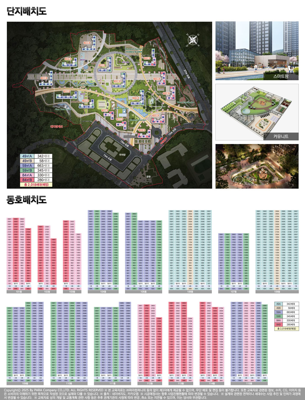 용인-남사-더클러스터-단지안내.jpg