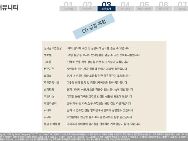 커뮤니티