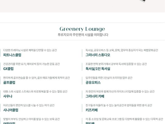 용인푸르지오원클러스터 커뮤니티